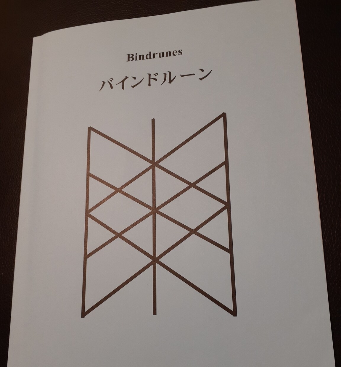 魔女呪文術【魔女のスペル　コードマジック】致します 呪術（まじない）による、御縁結びです。 イメージ3