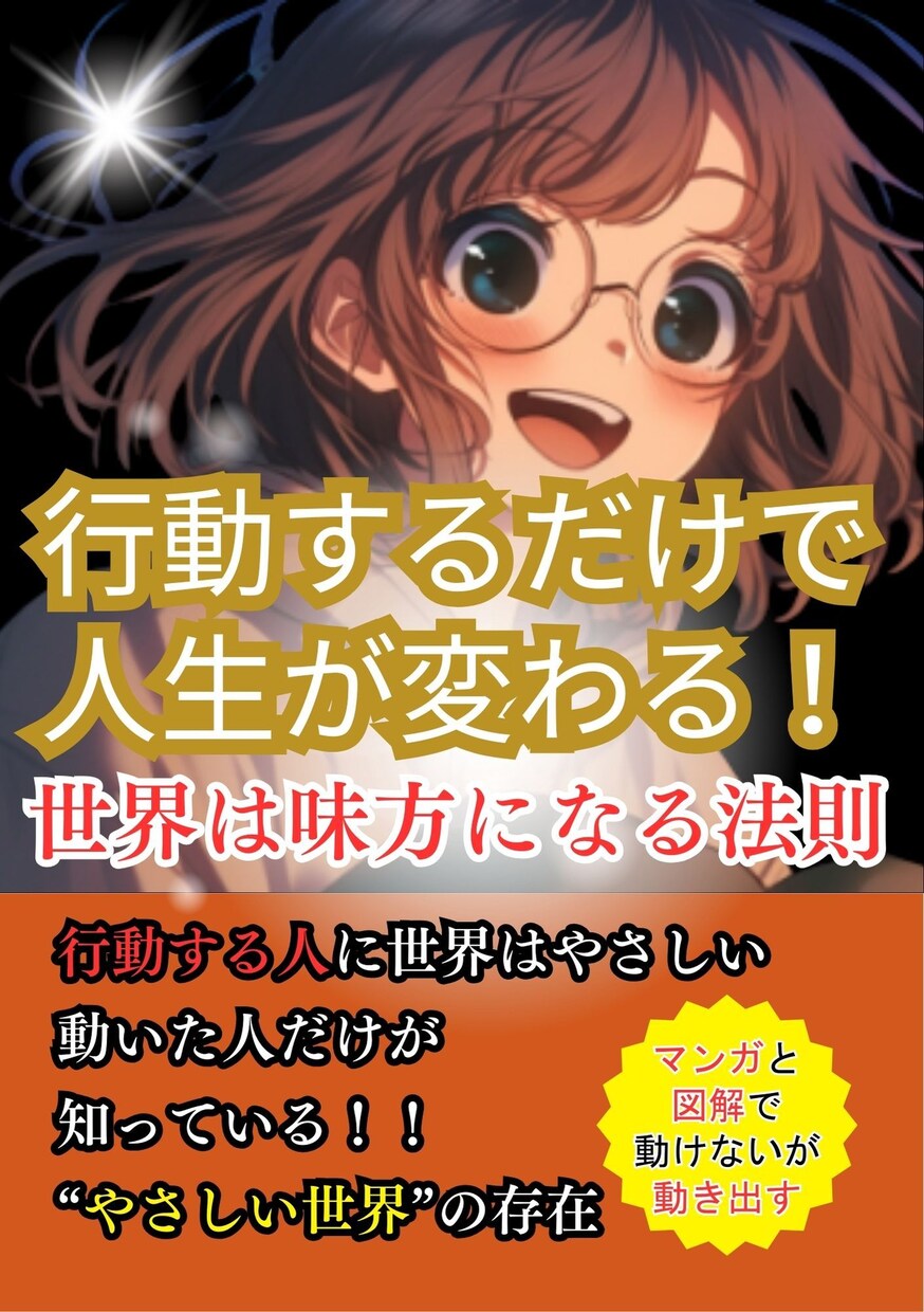 Kindle電子書籍表紙デザインします Kindleランキング1位ベストセラー獲得実績あり！ イメージ8