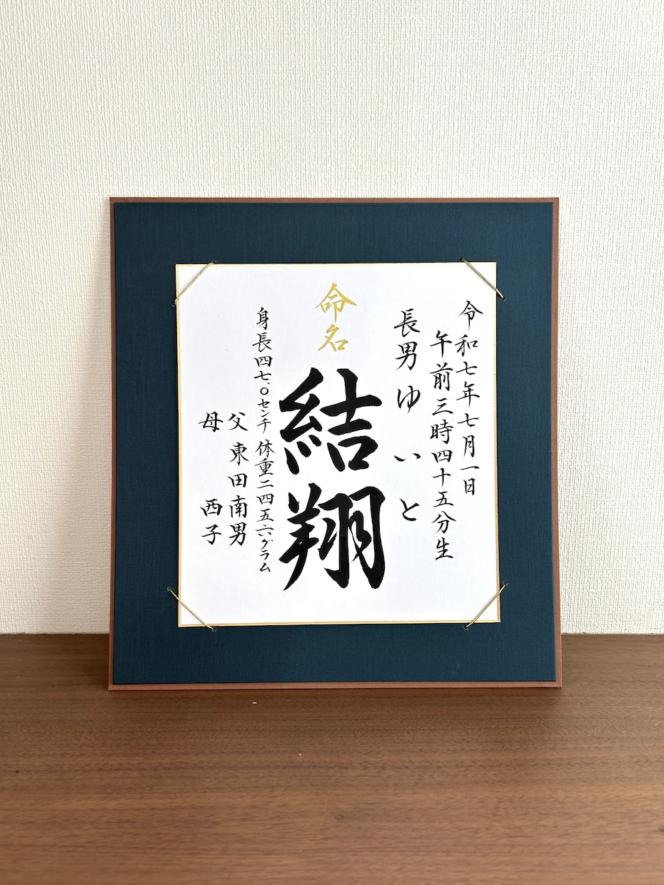 はじめましての記念に、世界で一枚、手書きします 縁起の良い「水引」の結び、おつけできます！ イメージ1