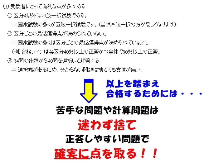 ２級電気工事施工管理技士試験の合格方法お教えします 文系の50代が一発合格できた〝あの〟勉強方法をお教えします。 イメージ2