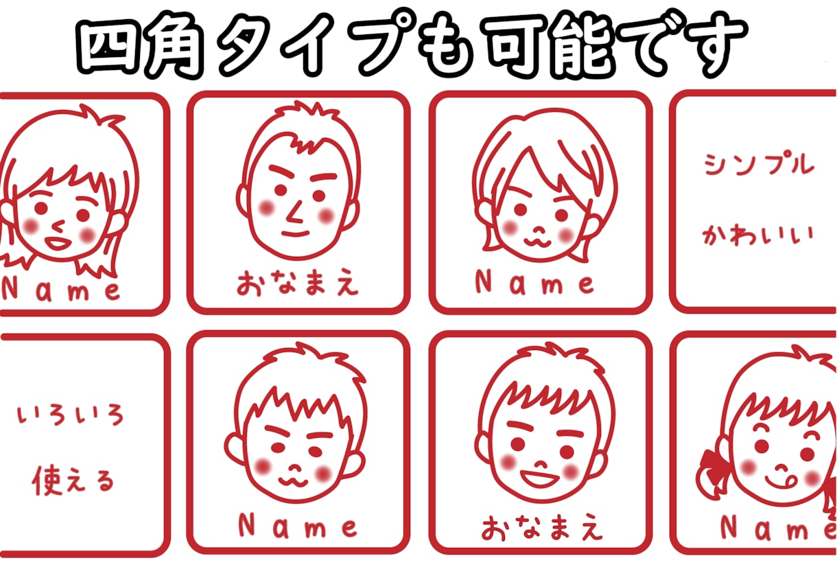 ハンコ風★似顔絵データを製作します ★SNSや、印刷してお名前シールとしても使えます。 イメージ3