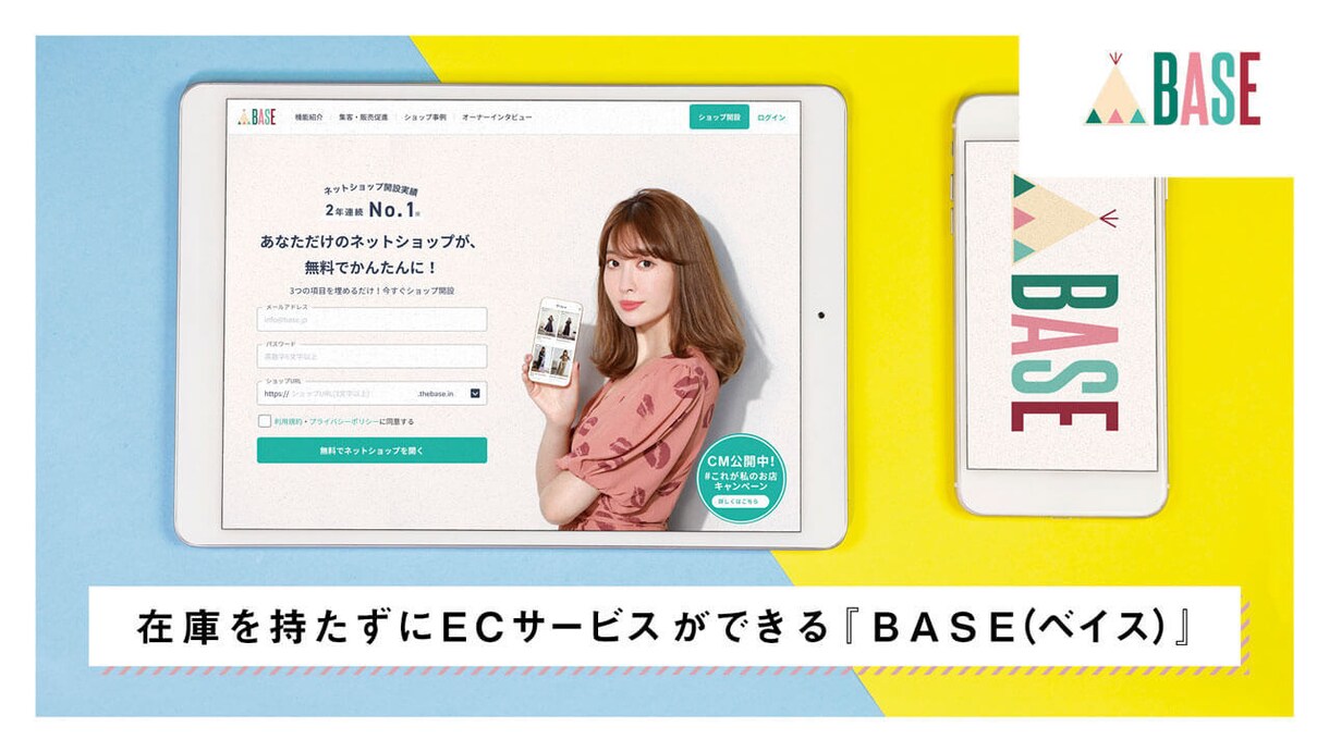 低価格！BASEでネットショップを作成致します 格安でも高品質！ネットショップ（ECサイト）を作成します！ イメージ7