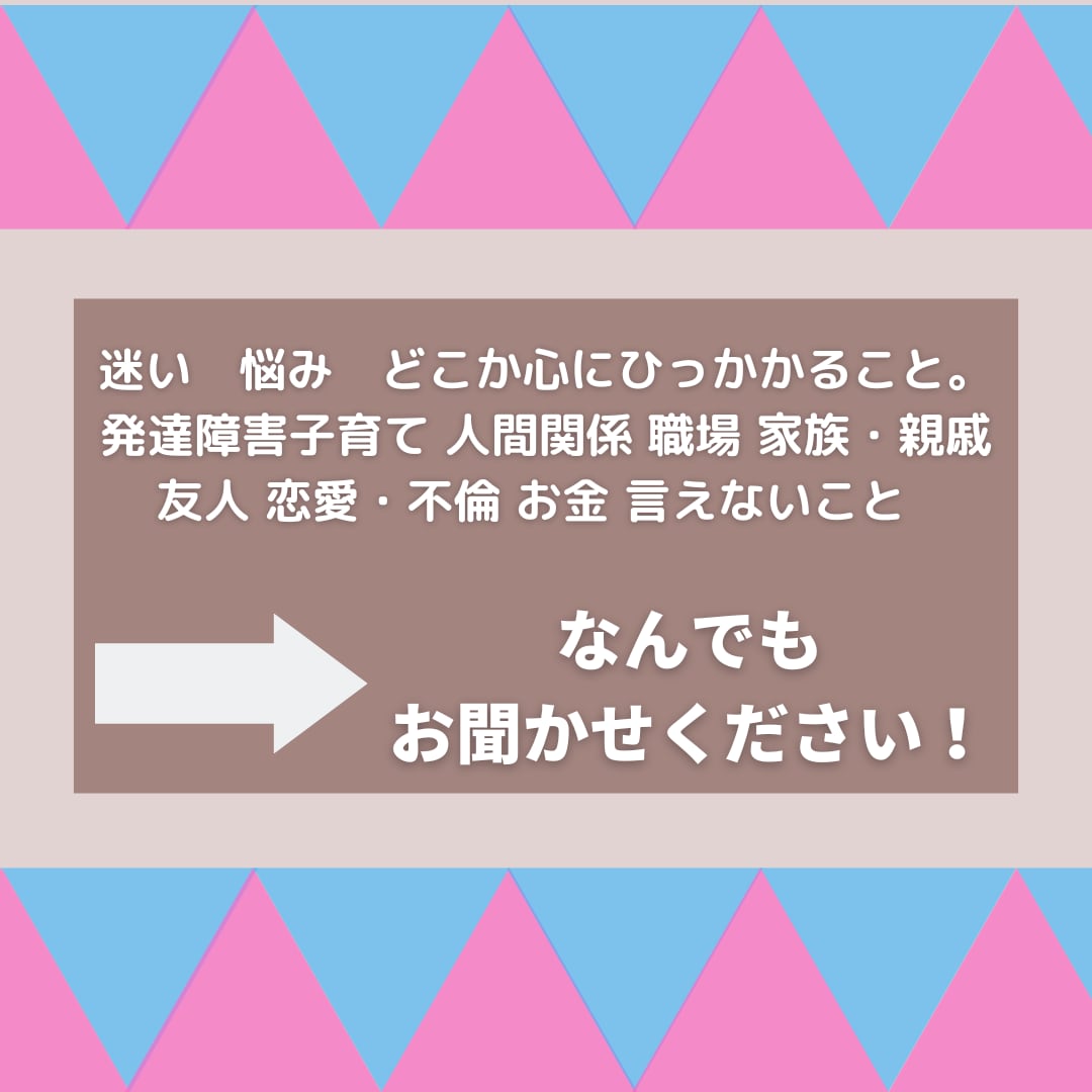 障害のある家族を支える人の心のケアします ひとりで抱え込まなくて大丈夫あなたの心を少し休ませませんか イメージ2