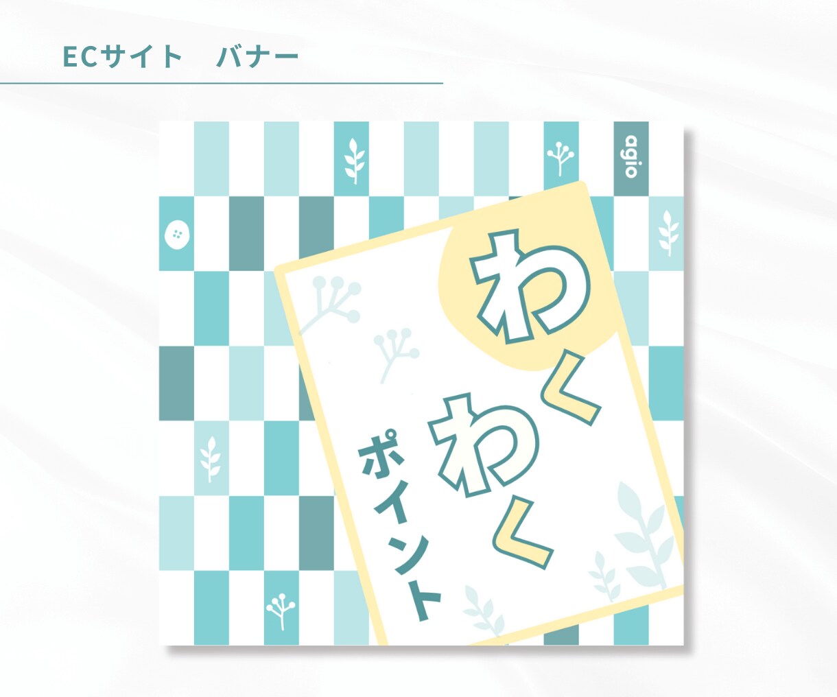 バナー ヘッダーなどのweb画像をデザインします バナー/ヘッダー/EC商品/商品ページ/WEB画像/通販 イメージ7