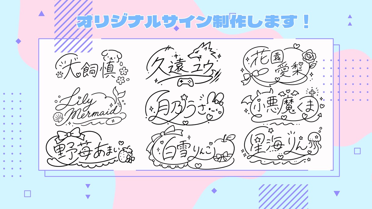 VTuberさん向けにオリジナルサインを制作します 商用利用・著作権譲渡込！テンプレ入力で簡単♪ イメージ1