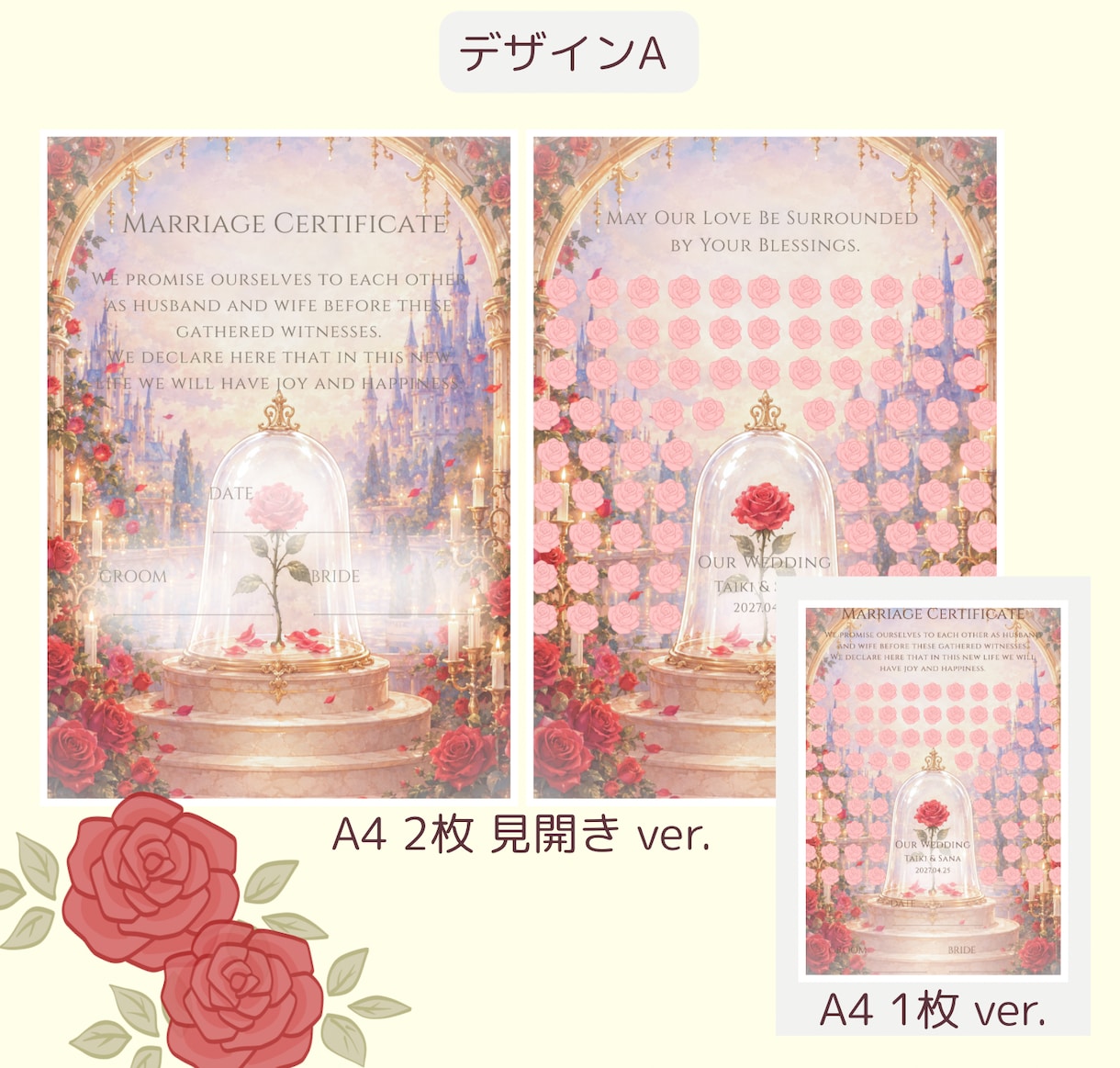 プリンセス風の結婚証明書を作れますます ゲストと一緒に完成させる♡世界にひとつの結婚証明書 イメージ2