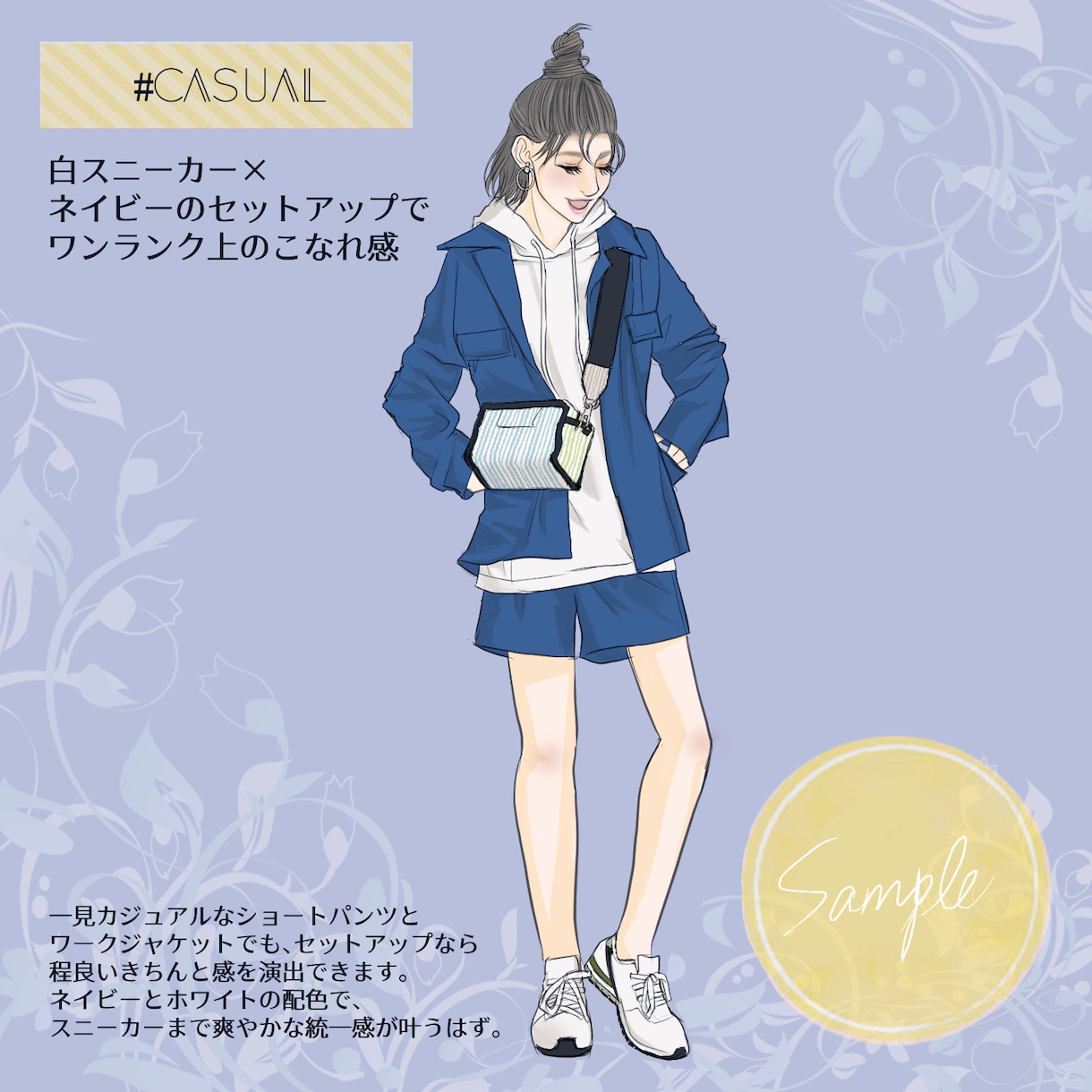 カジュアルもモードも♪ファッションイラスト描きます キレイめ、大人可愛い、オフィス系…どんなジャンルにも対応◎ イメージ2