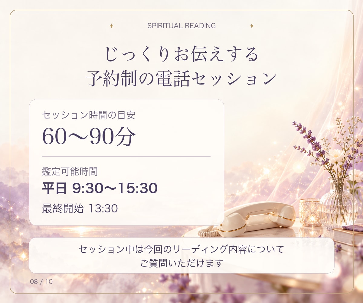 魂の本質と今世のテーマを3つの視点で読み解きます 【オーラ・前世・ガイド】から自分らしい生き方を紐解きます イメージ8