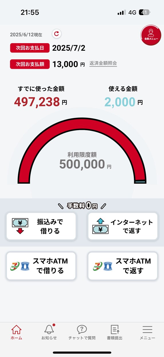 悩みを聞いたりあなたの背中を押します 21歳。200万貸して飛ばれて詰んでますが楽しくやってます イメージ1