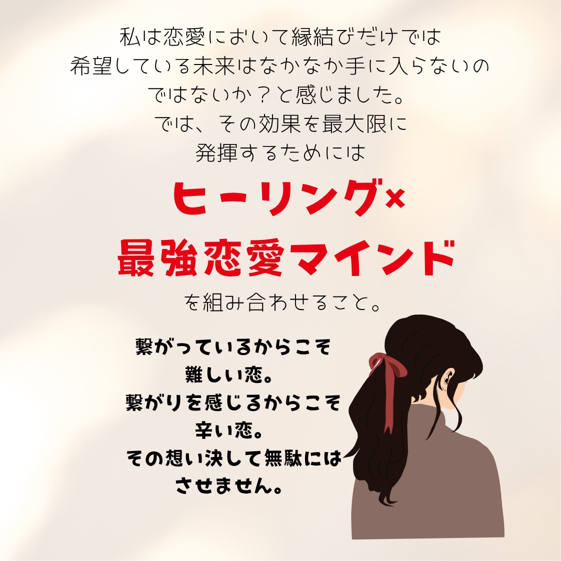 光のヒーリング＆魂の縁結びをします 縁結び×最強恋愛マインドで辛い恋も成就します イメージ2