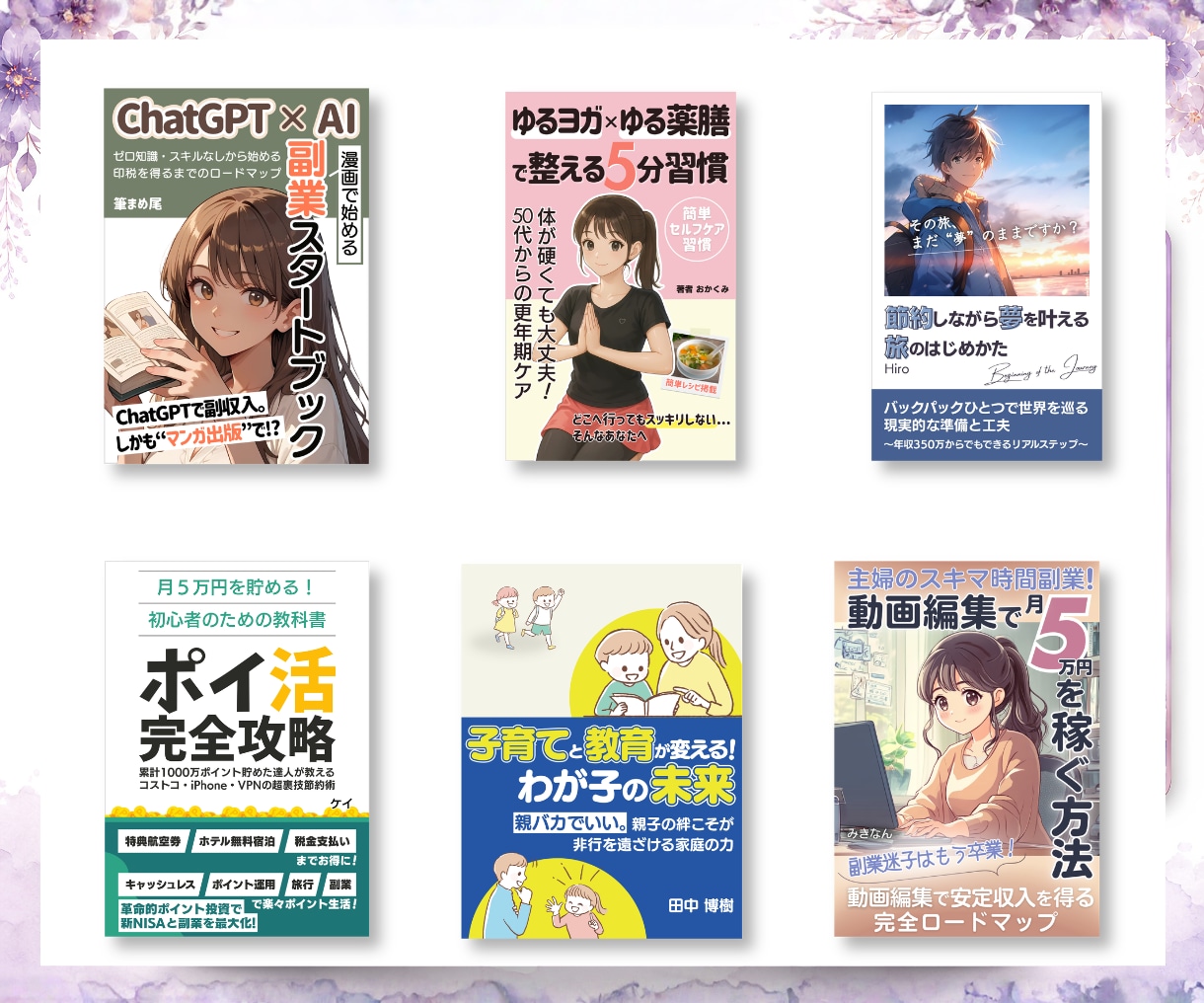 構成設計付き｜Kindle表紙デザイン制作します クリックから購入まで設計｜表紙とA+コンテンツのセット販売 イメージ4