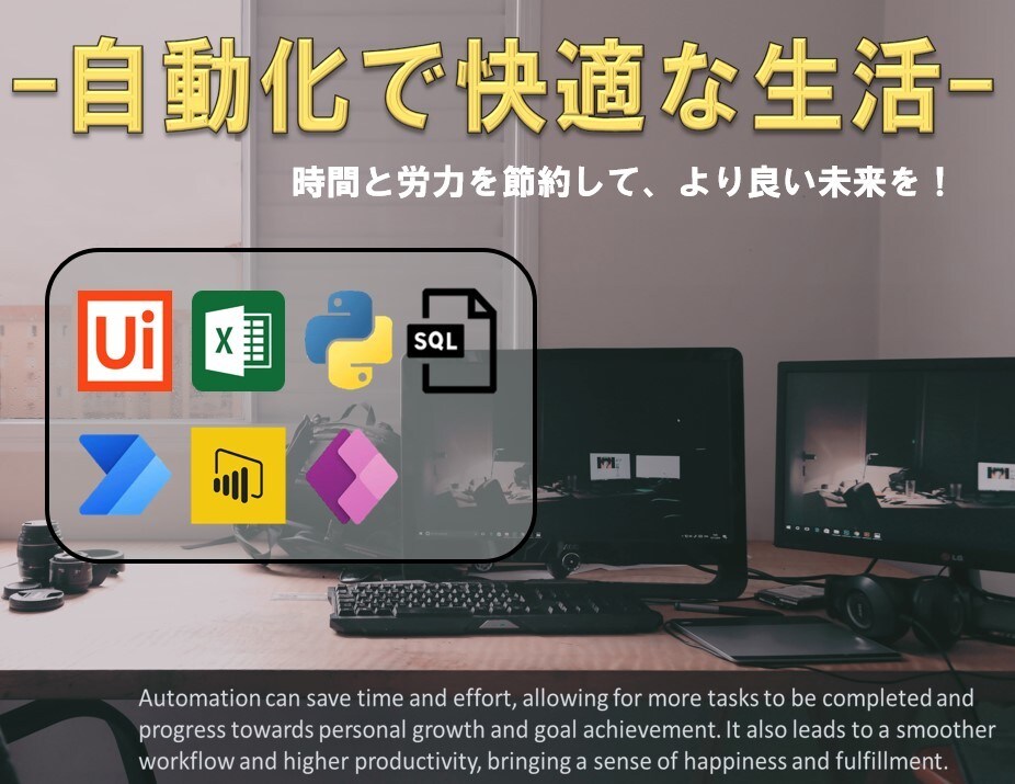 自動化に関するご相談受付ます 相談事、メンタリング、業務依頼なんでもOKです！ イメージ1