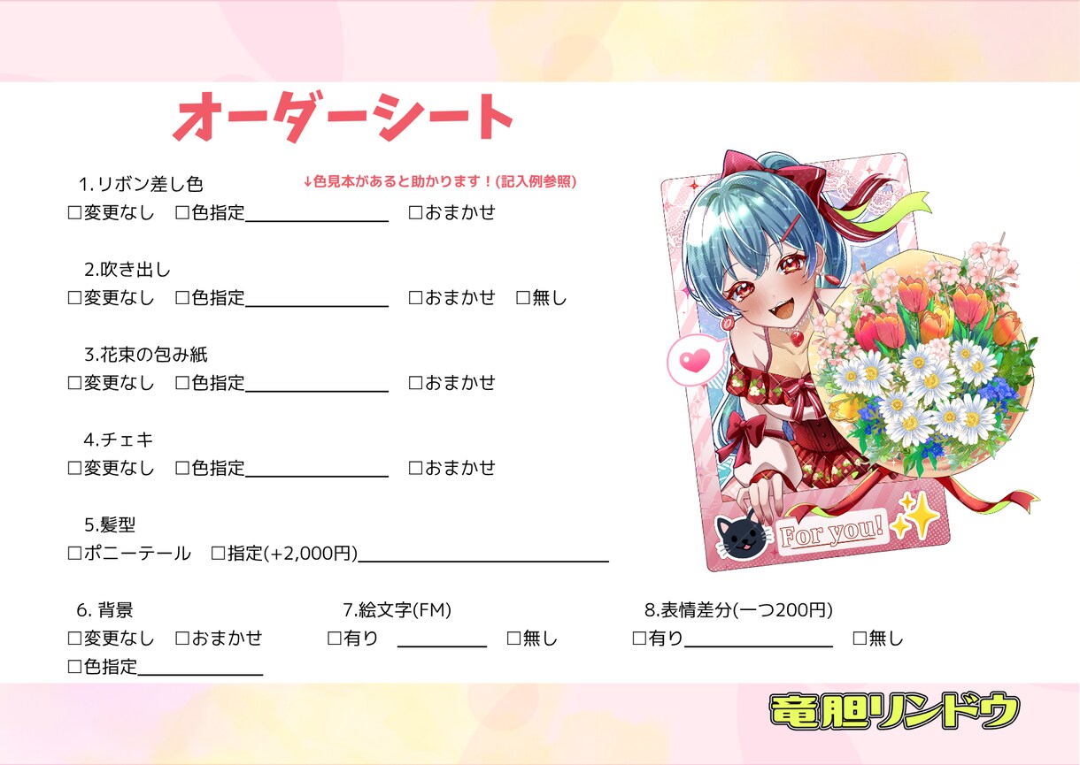 春の量産依頼受付けます IRIAMでも使える春らしいかわいいイラストです！✨ イメージ3
