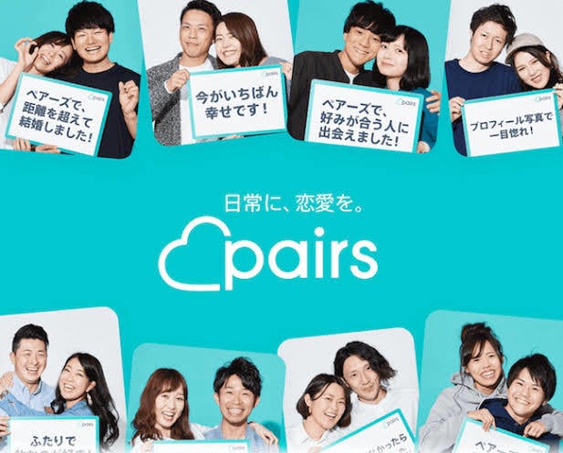 ペアーズで100いいねのプロフを作成します いいね数爆上がり⁉︎常時100いいね以上会員が写真も添削！ イメージ1