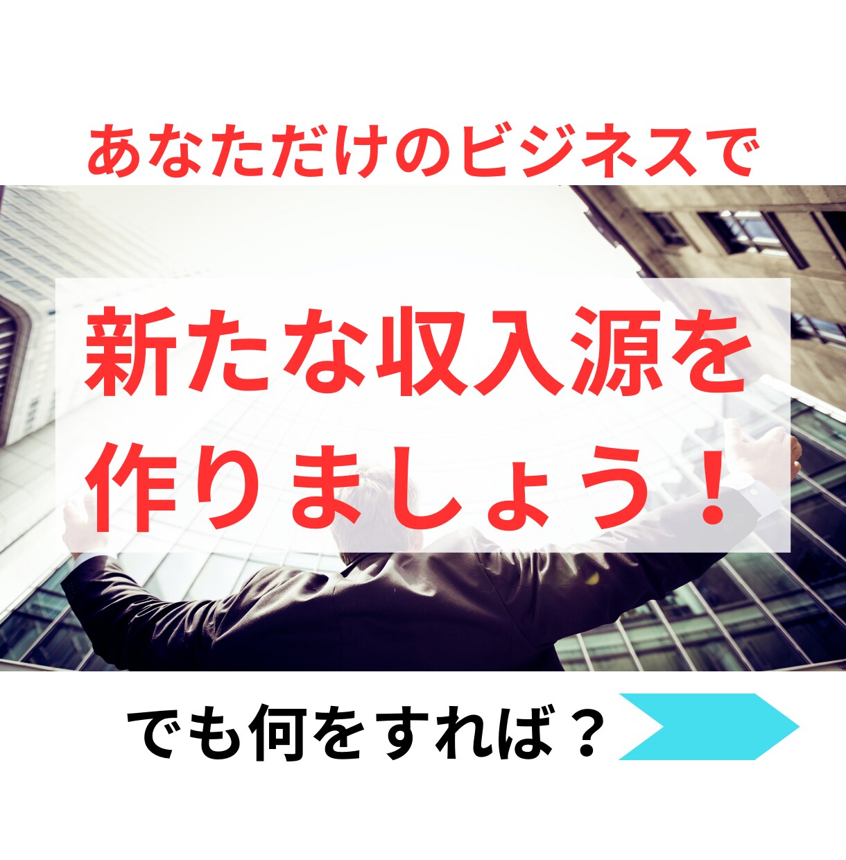 オーダーメイドの副業プランを一緒に作ります あなたの“好き”を副業に。初心者・主婦でもOK！在宅OK！ イメージ5