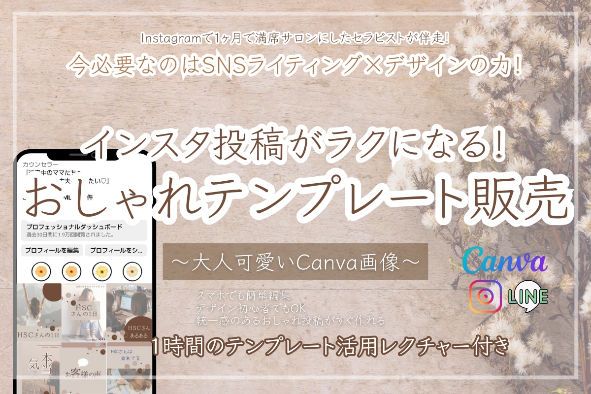 感情に訴える　Instagramの画像作ります SNS集客に強い"言葉×デザイン”Canvaテンプレート作成 イメージ1