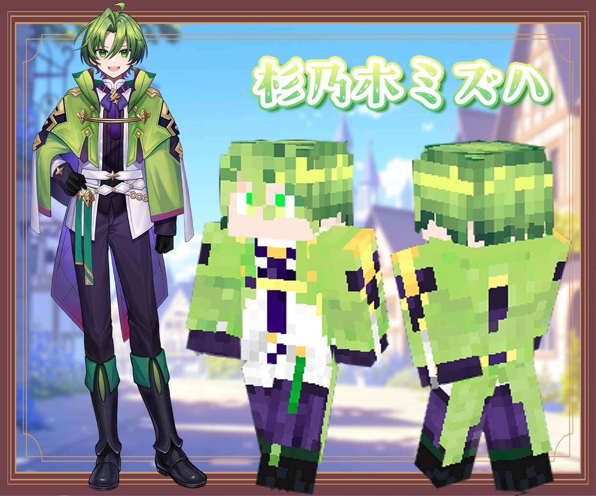 寄り添ったマイクラスキン製作します ～オリジナルデザインからちょっとしたアレンジも～ イメージ4