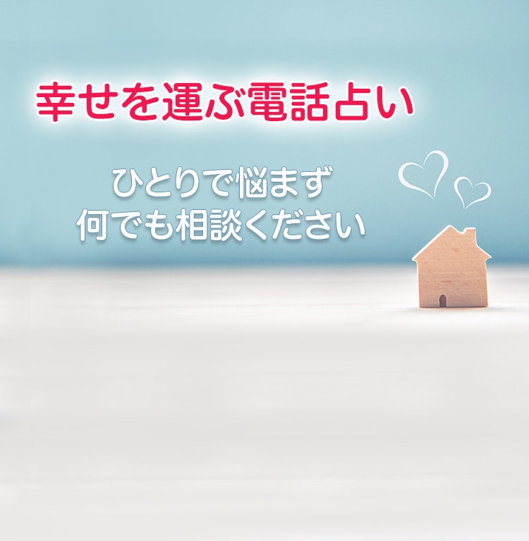 お二人の未来を鑑定します 気になるお相手との未来をお伝えします。 イメージ5