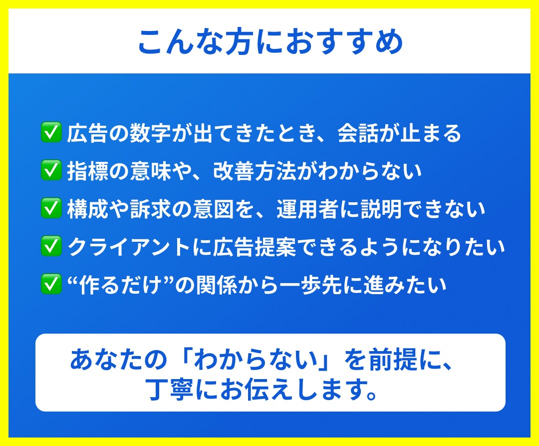 デザイナーさんにMeta広告運用教えます これからのデザイナースキル！広告運用もできるデザイナーへ イメージ2