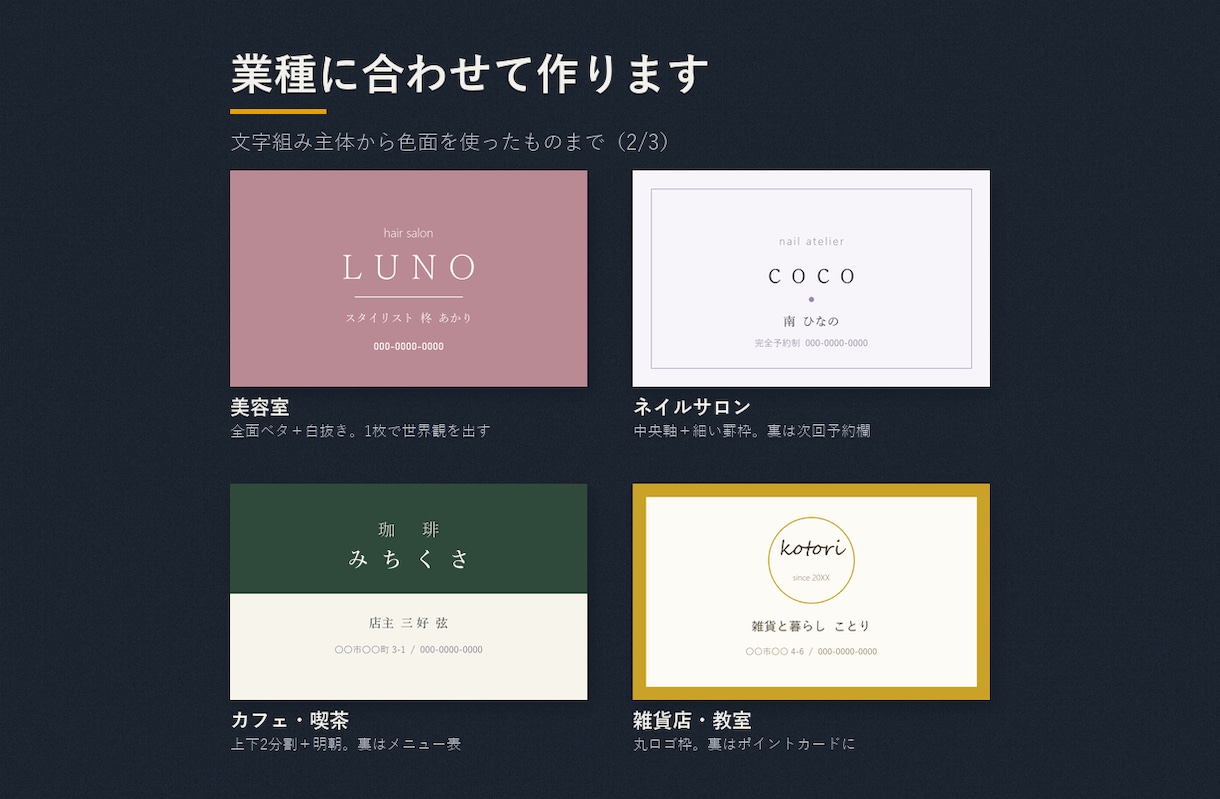 両面名刺をデザインし印刷100枚を直送します デザイン・印刷・送料込み4,000円｜相場の半額 イメージ3