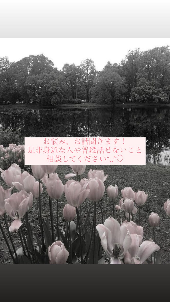 恋愛全般悩んでいることがあれ聞きます できる限り他の人とは違う観点からアドバイスさせていただきます イメージ1