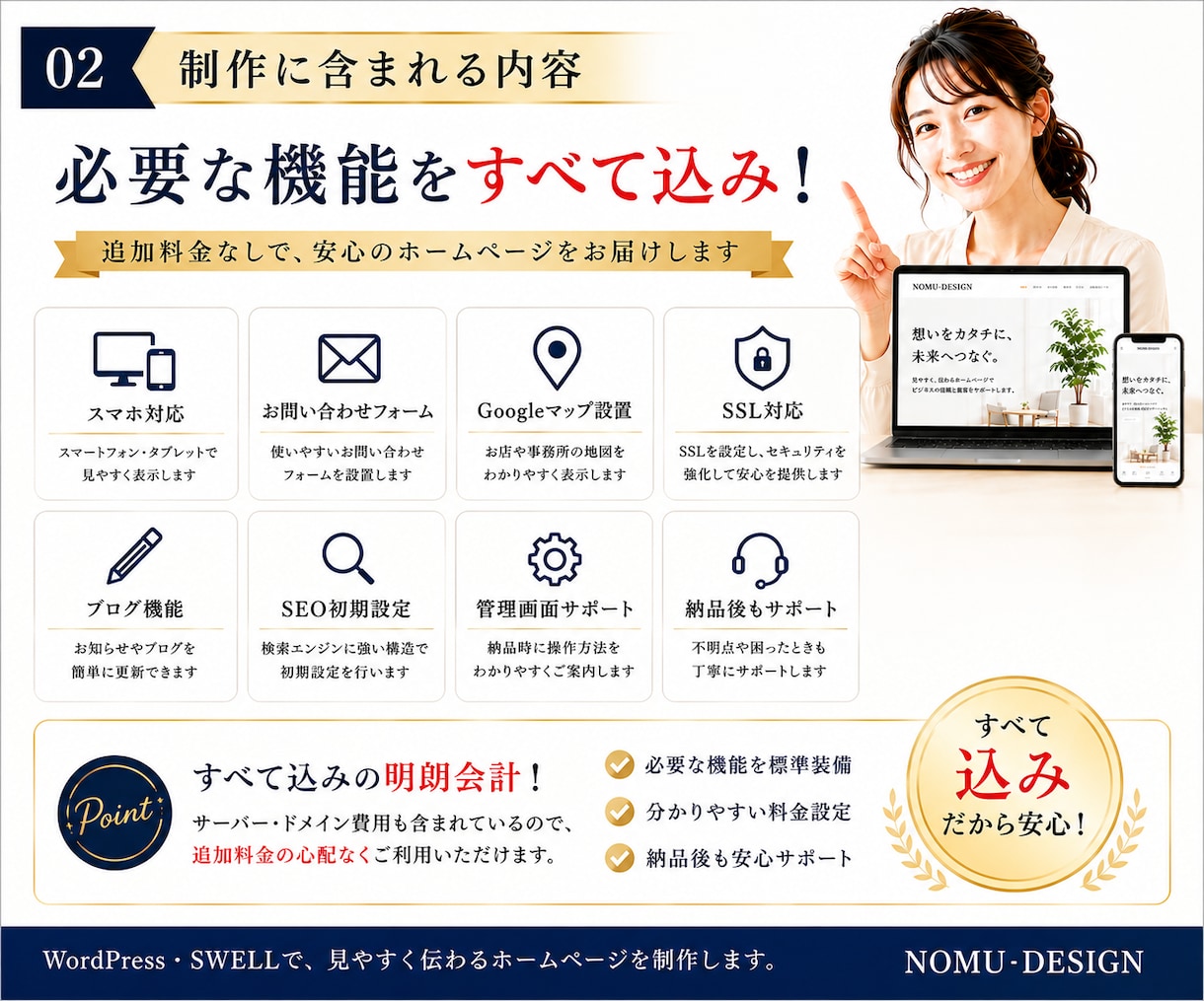 サーバー・ドメイン込みでホームページを作成します WordPress  SWELL 【全て込】お任せください イメージ2
