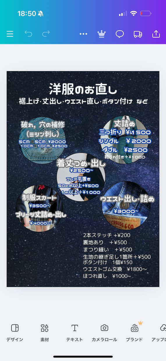 magico stitch洋服のお直しします 宇宙エネルギーでチクチク。パワーチャージ付き無料！ イメージ1