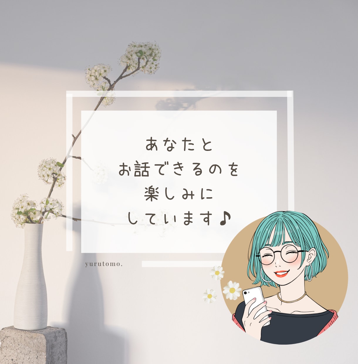ゆるくはじめる片付けの第一歩を応援します 何からすればいいか分からない、誰かに相談したいというあなたへ イメージ10