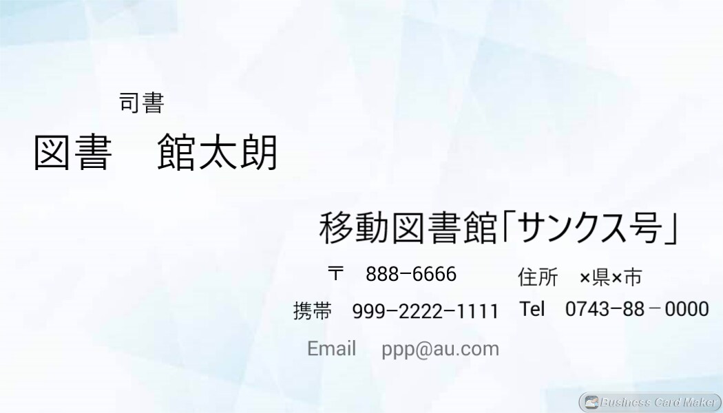 フリーで名刺の作成をしています 自分だけの名刺を受け取ってアピールしよう イメージ3