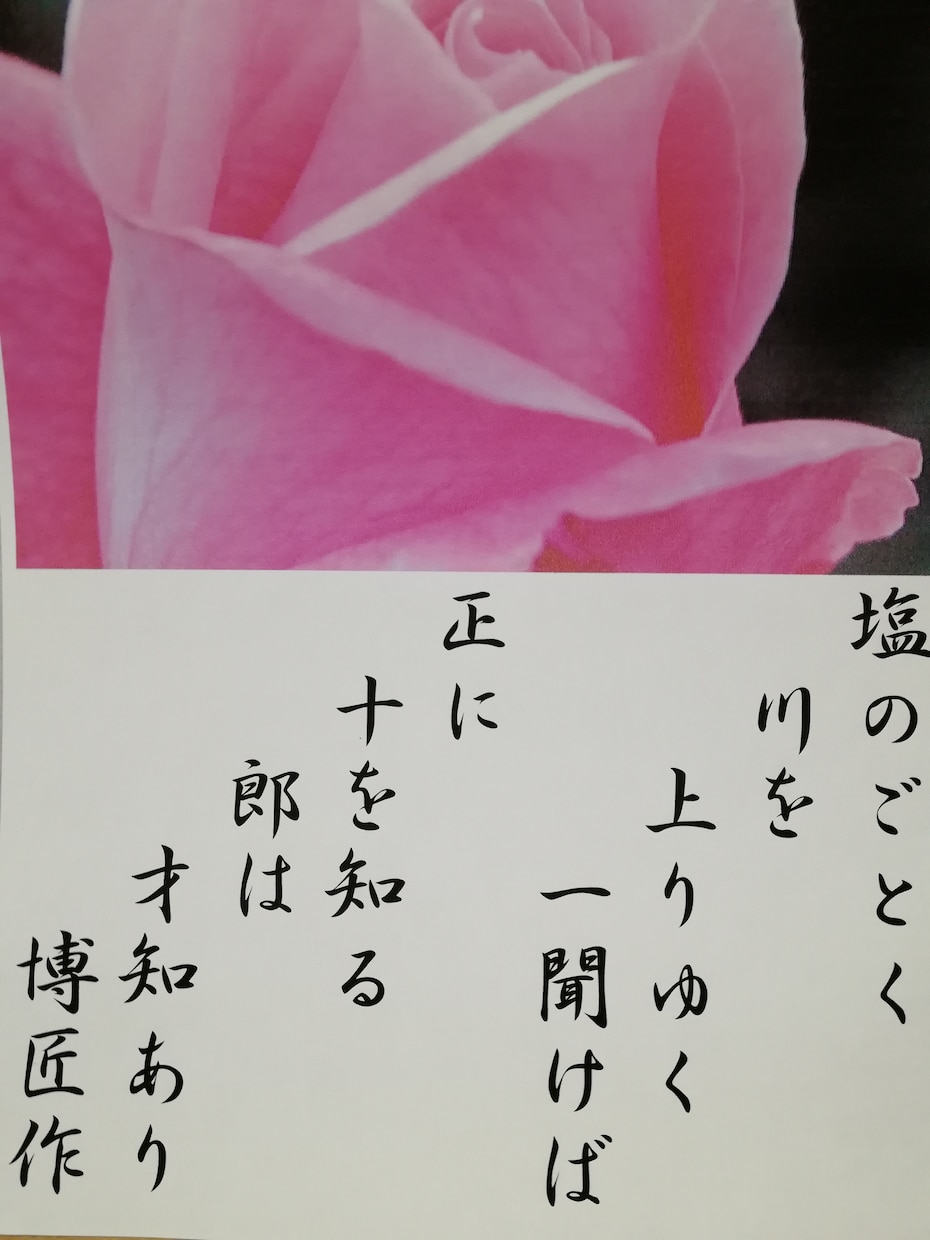 あなたの名前やお店の名前を短歌に織り込み宣伝します 長年、京都の短歌会に所属していたウラポチが創作短歌を詠みます イメージ2