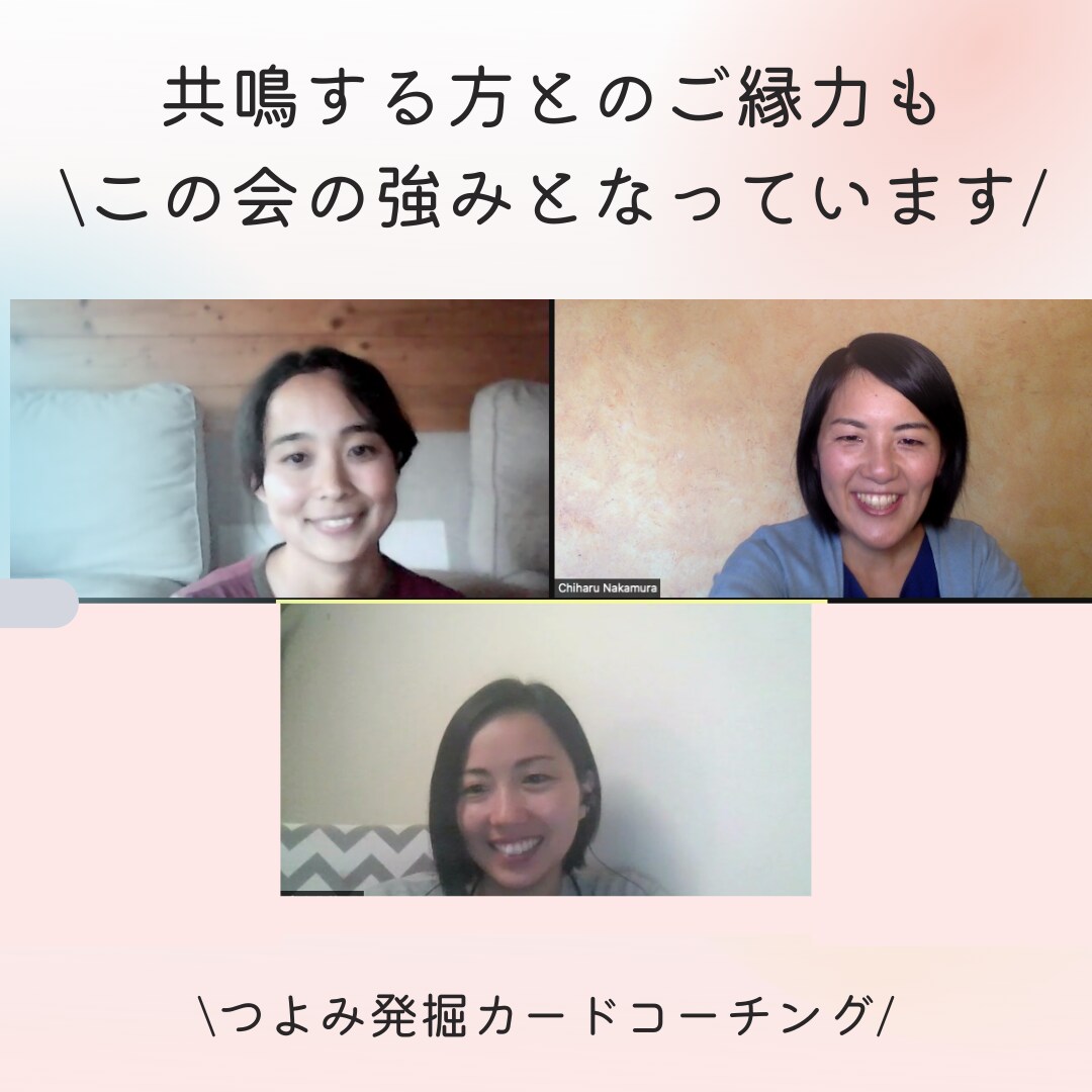 つよみを活かせる「あなたの居場所」を見つけます 「自分のやりたい！も諦めたくない子育てママ」をサポートします イメージ2