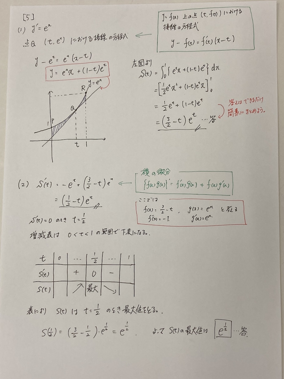 高校数学の質問に丁寧な解答・解説を作成します 30年以上塾講師を務め、基礎から医学部等難関受験まで指導中！ イメージ1