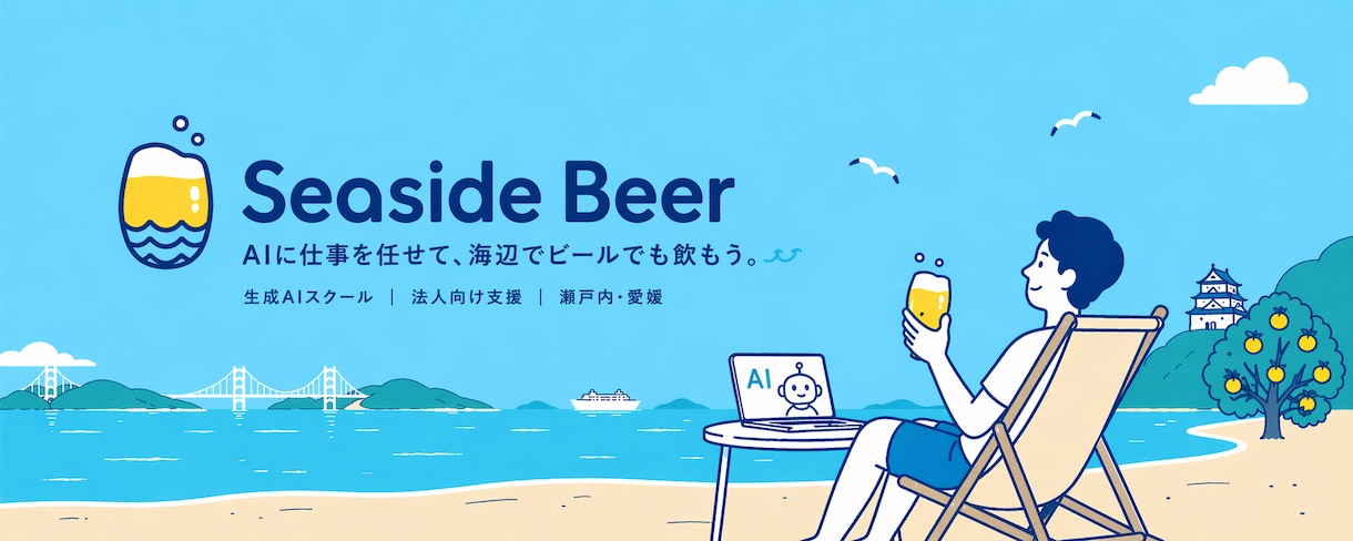 Claude Codeの使い方を教えます 最先端の生成AIを学んで、ビジネスに差をつけましょう! イメージ1