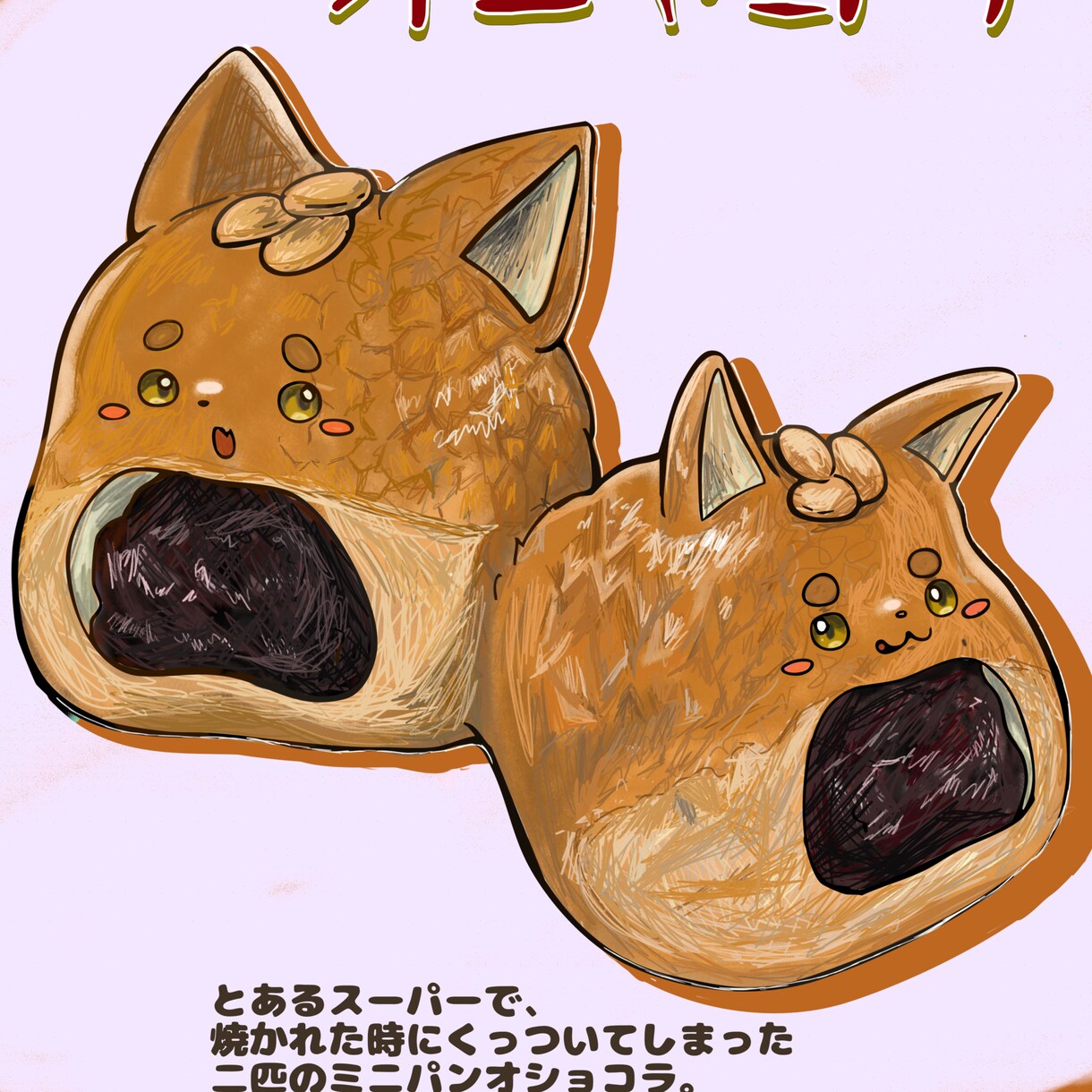 ペットや可愛いデザインを描きます パットみで分かる可愛いイラストを提供します！ イメージ1