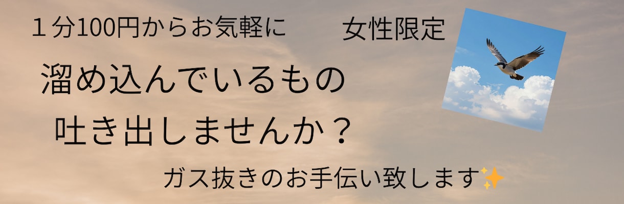 あなたの悩みに寄り添います 秘密厳守　お気軽にご相談下さい イメージ1