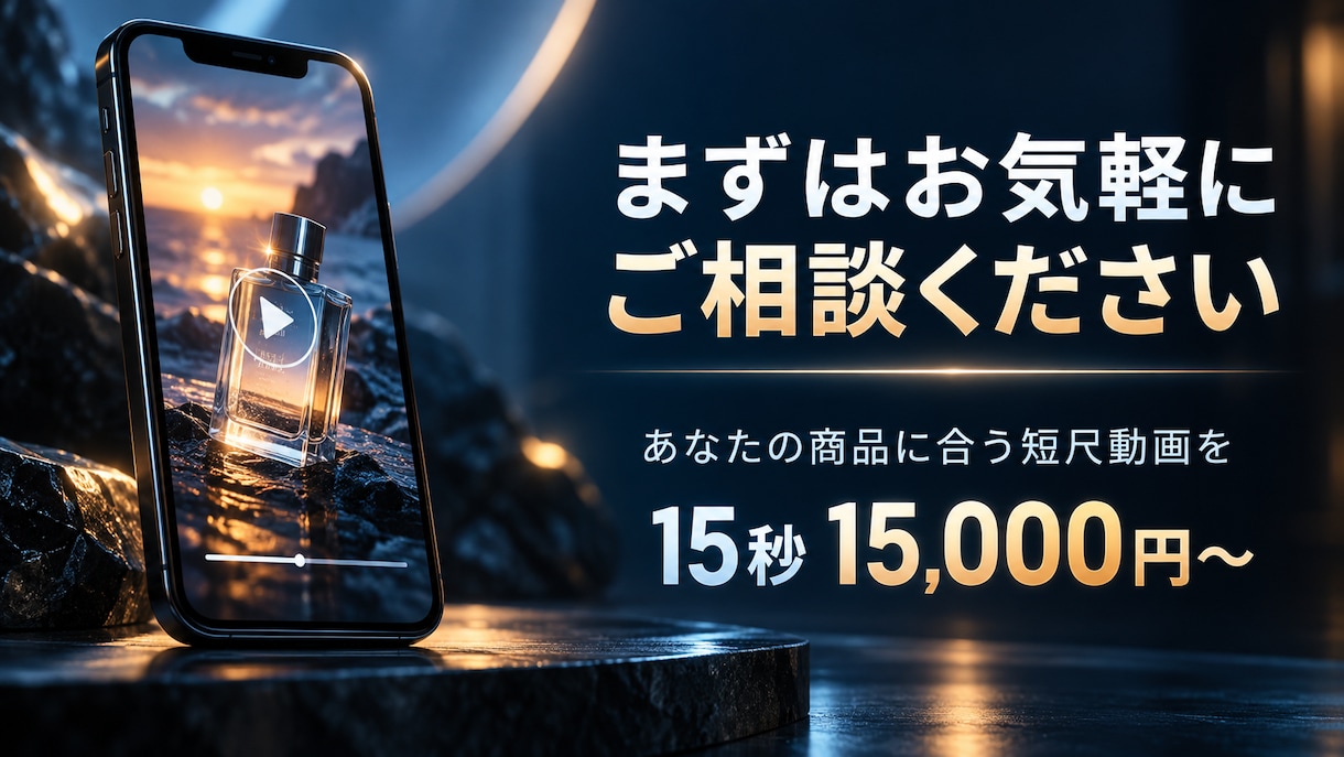 15〜30秒のAI広告ショート動画を製作します あなたの商品の魅力をSNS向け短尺AI動画にしませんか？ イメージ10