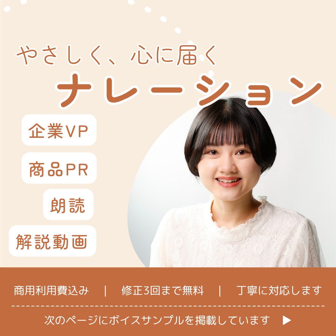 やさしく、しっかり届くナレーション、収録します ほんのり甘く、あたたかい声で、あなたの想いをお届けします。 イメージ1