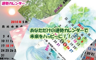人生を豊かにするあなたの開運日を教えます 出会い・婚活・結婚する日を選ぶときにオススメ イメージ1