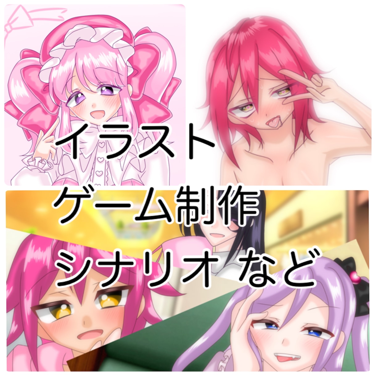 イラスト、ゲーム制作、シナリオなど作成します あなたのキャラクターをイラストやゲームにします！ イメージ1