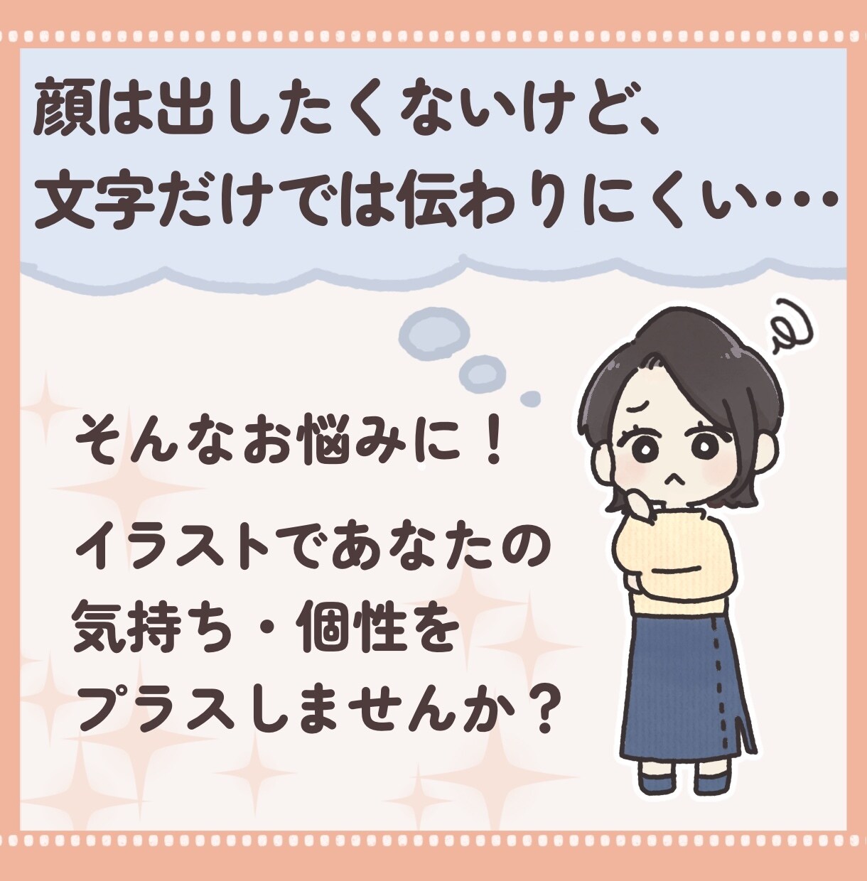 SNSやブログで活躍！ミニキャラ４体セット描きます あなたの分身が魅力を伝えるお手伝い★ イメージ3