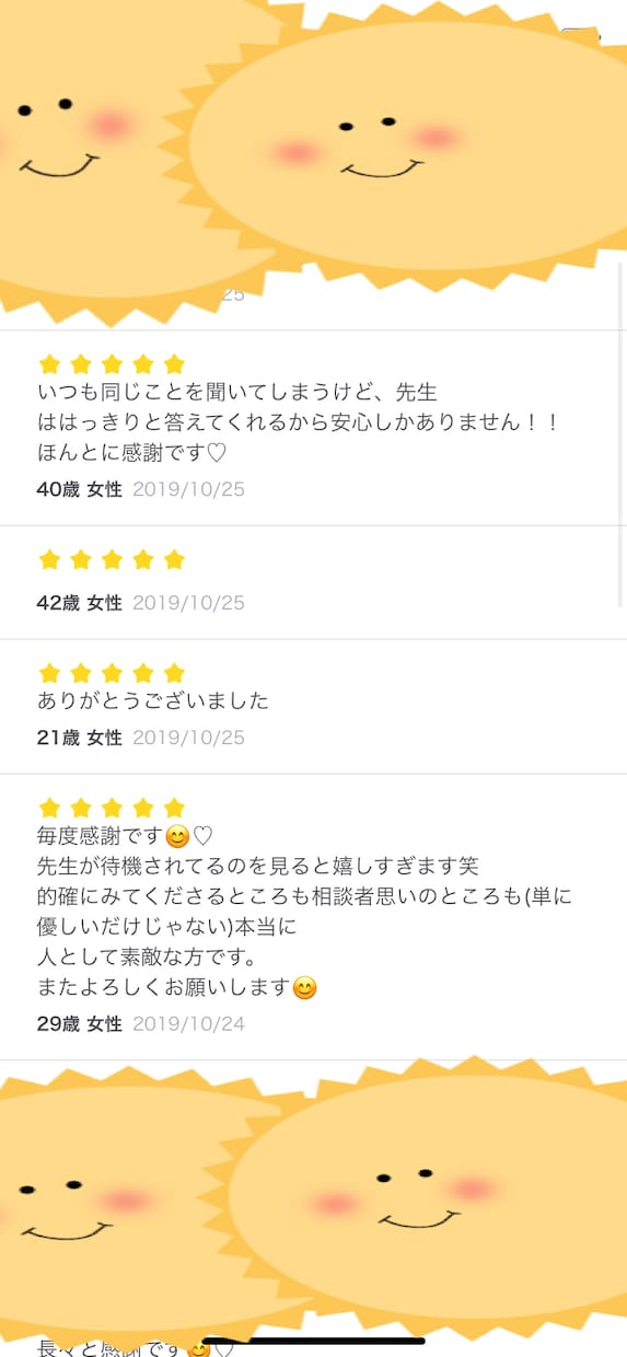 これからどうすればいいかを明確にお伝えします 心のもやもやを解決しませんか？ イメージ6