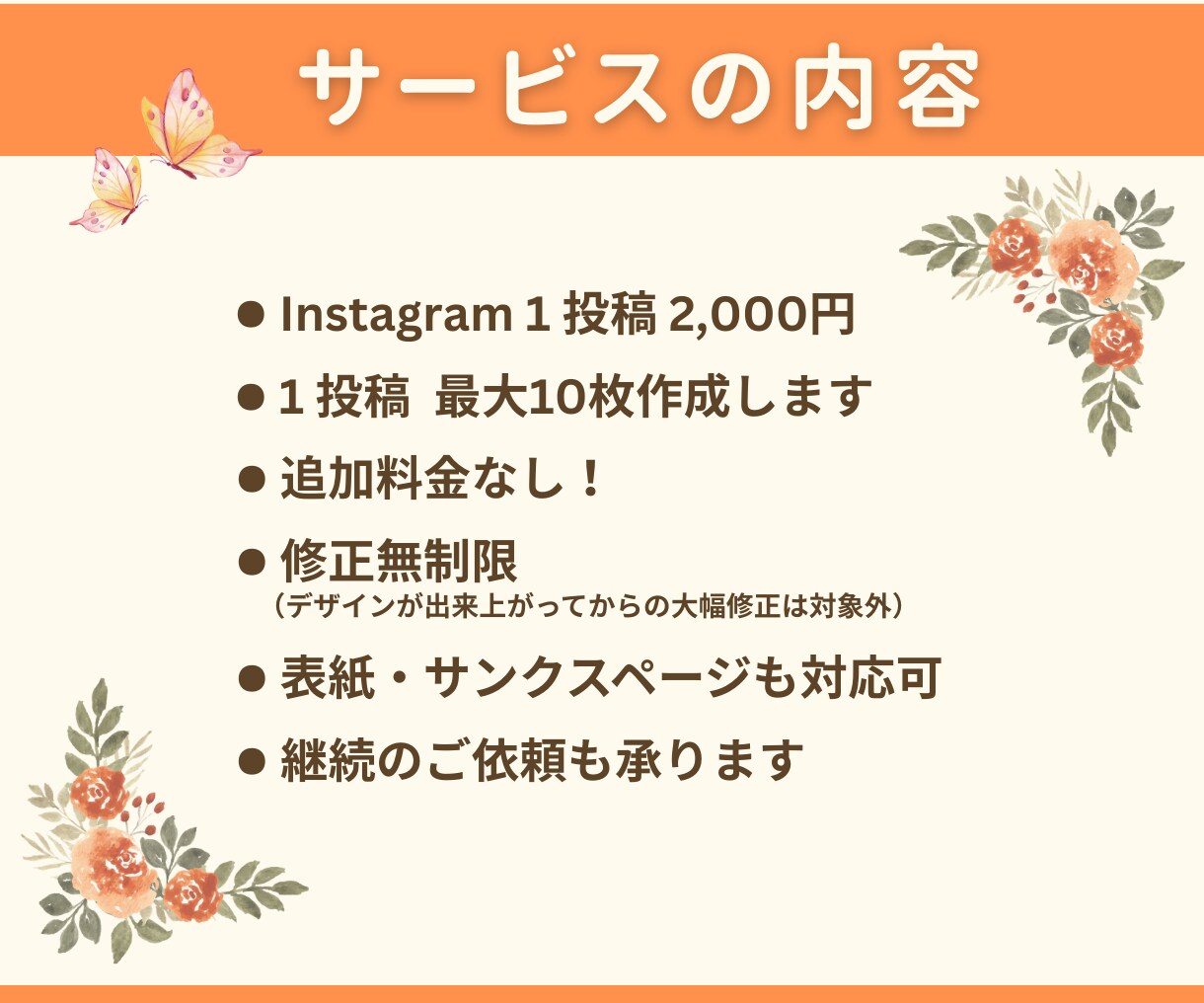Instagramの投稿画像を各種作ります 思いに寄り添い丁寧に対応♪オールサイズ2000円！ イメージ3