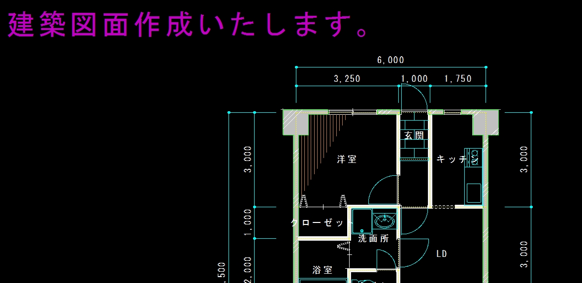 建築図面（平面図、断面図、立面図）作成をいたします わかりやすい図面を心がけます。 イメージ1