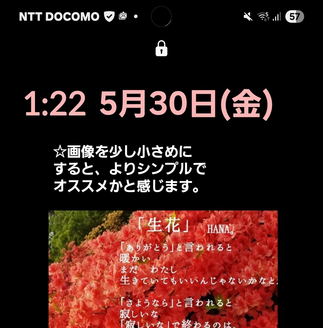 詩人『HANA。』の詩で、スマホ待ち受けお作ります 言葉の花束をあなたに…。優しい気持ちになれる待ち受け提供♡ イメージ3