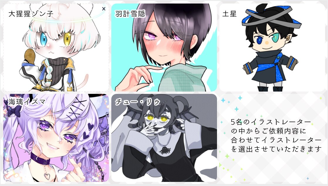 お得なイラストセットを描きます 配信者さんやネット活動者さん向けのお得なイラストセットです！ イメージ2
