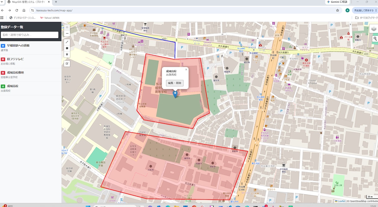 Web地図システム開発・アプリ制作します PC・スマホ対応！低コストな自社専用Web地図アプリ制作 イメージ1