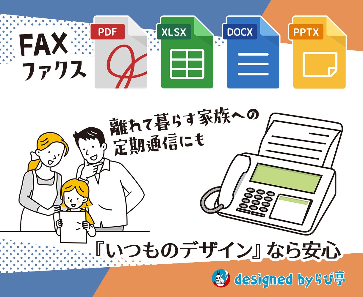 ファクス用テンプレートWordやパワポで制作します 無料修正回数制限なし★ファクスDM用テンプレートデザイン イメージ4