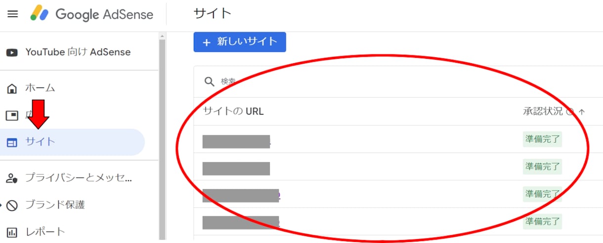 Googleアドセンス審査を合格保証付で代行します 3回不合格でキャンセル可能！無料ブログで審査合格へ導きます イメージ2