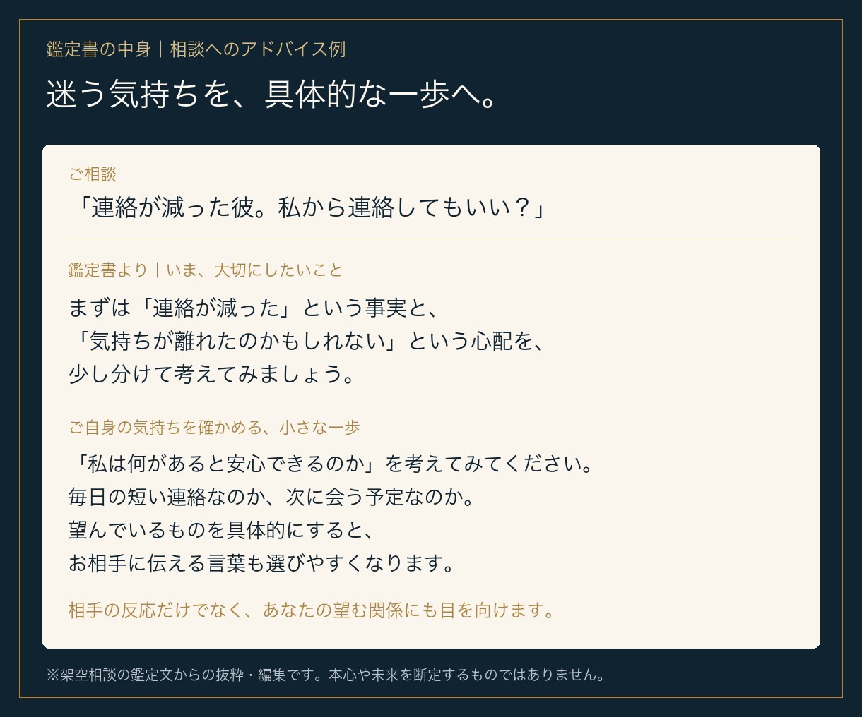 連絡するか待つか、恋の迷いをタロットで読み解きます 初めての方・先着5名様｜税込550円のお試し鑑定 イメージ3