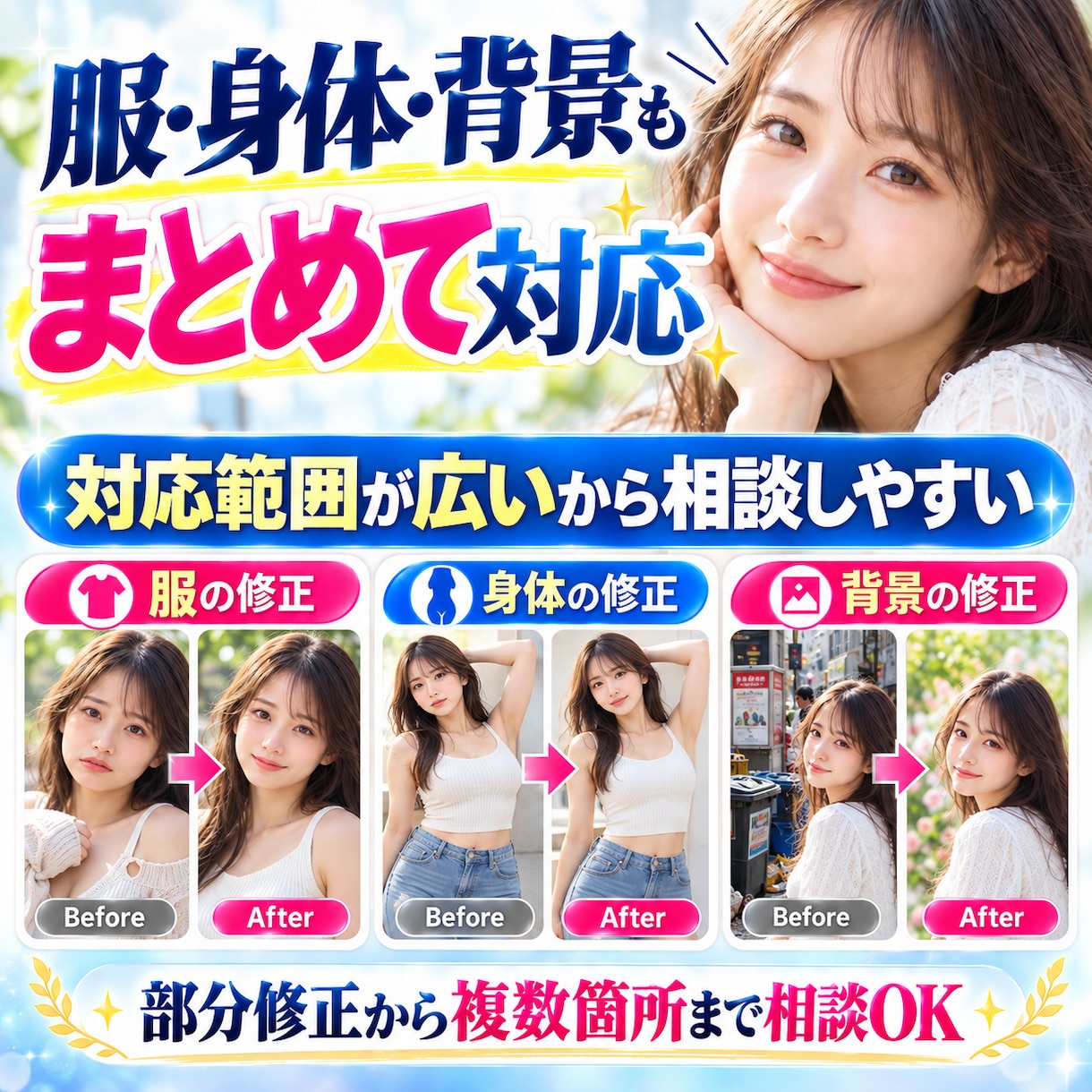 AI生成画像の顔・手・背景を自然に修正します 「ここだけ直したい」を、元の雰囲気を残して整えます イメージ4